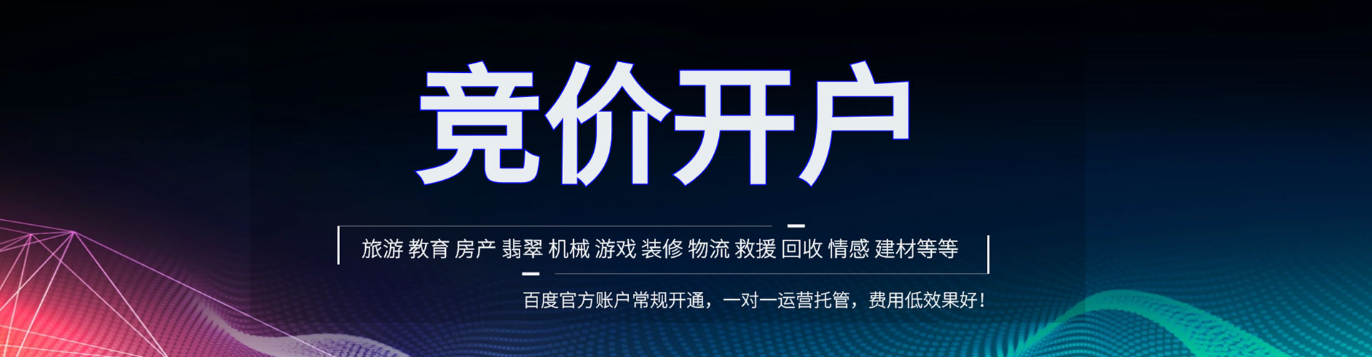 桃园百度平台推广